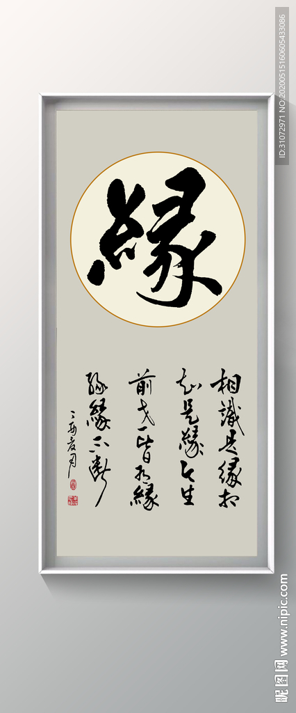 书法