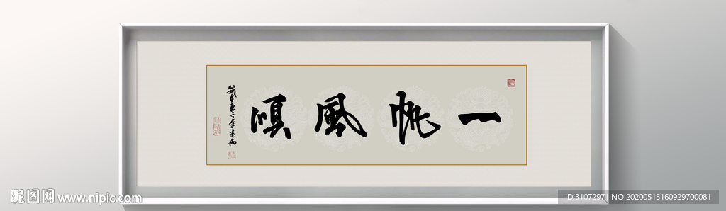 书法