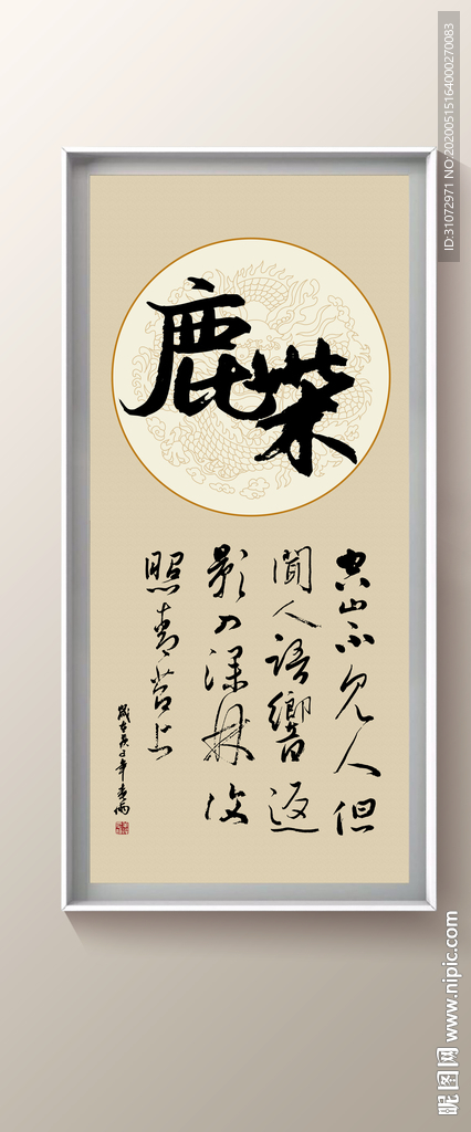 书法