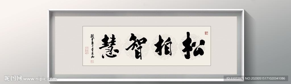 书法