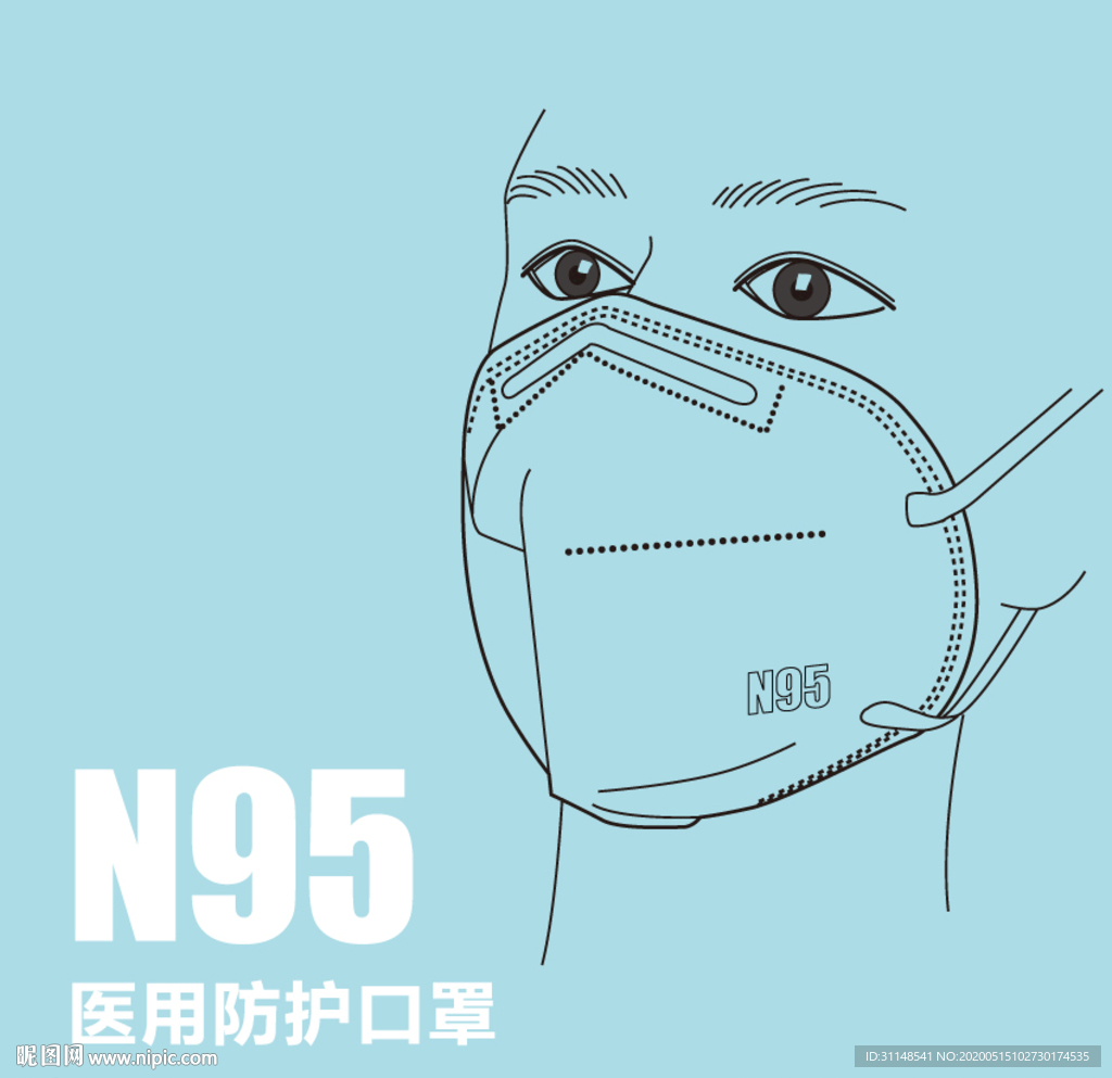 N95口罩矢量图