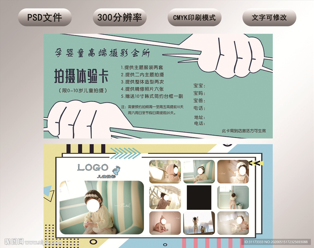 儿童摄影