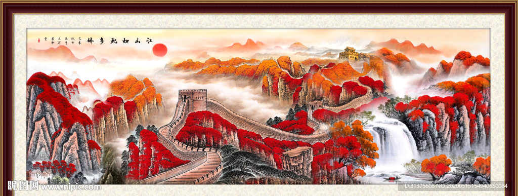 长城国画长城