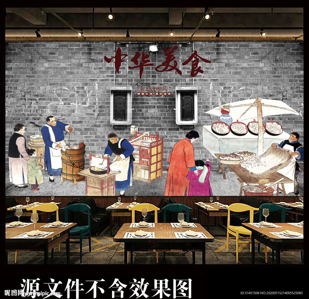 中华美食背景墙