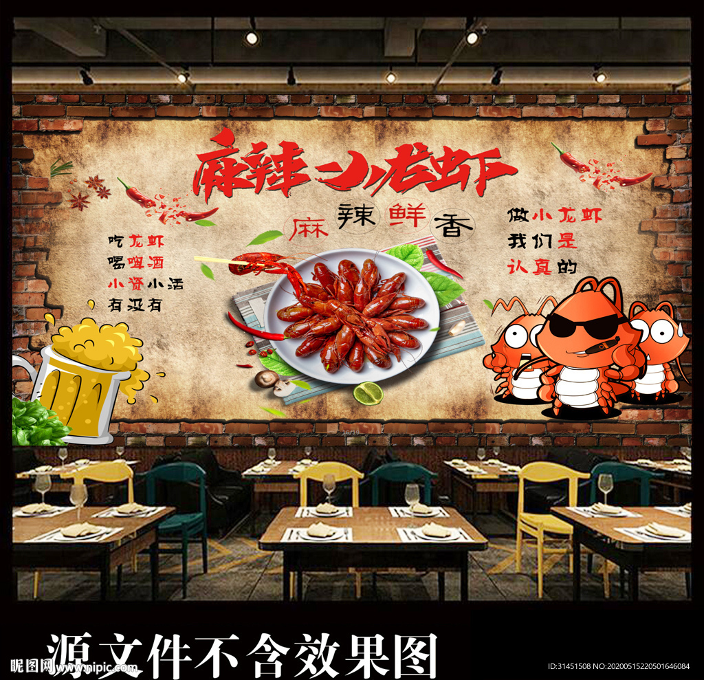 小龙虾背景墙