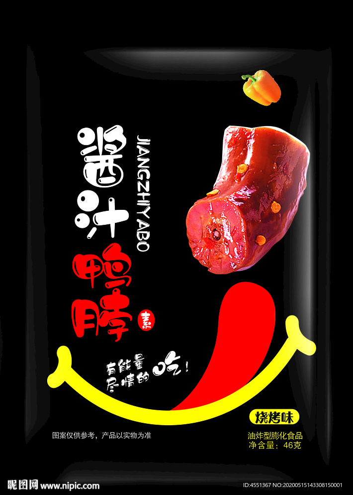 酱汁鸭脖