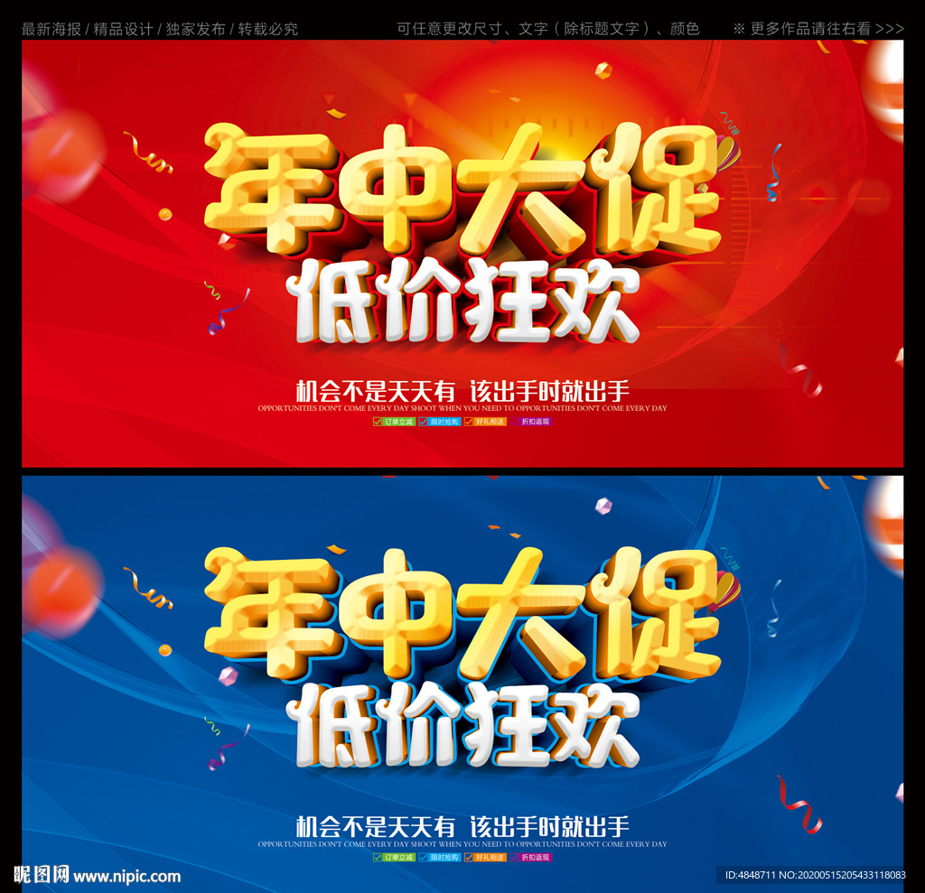618年中大促