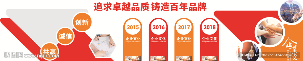 企业文化