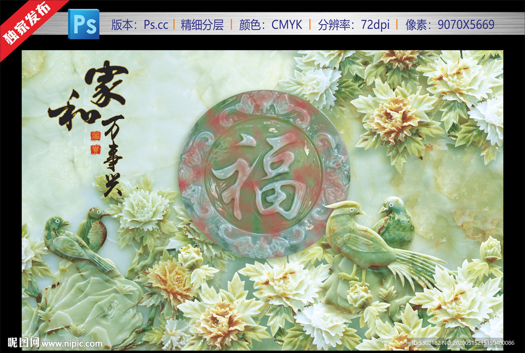 家和万事兴