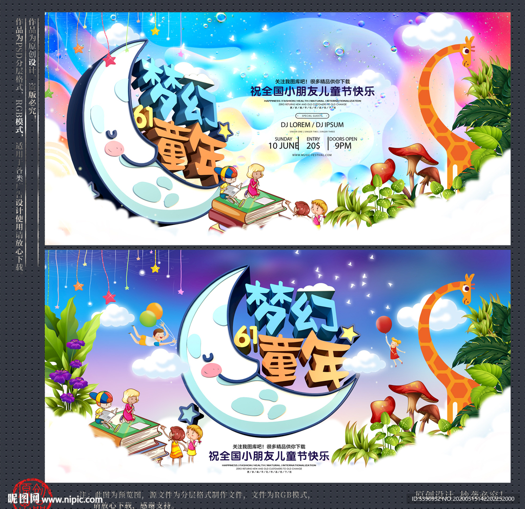 六一