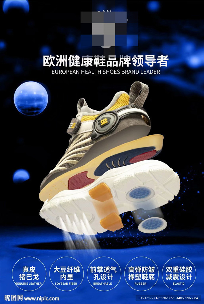 运动鞋