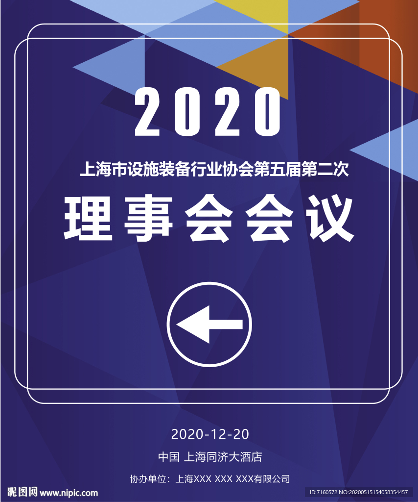 引导牌 画册设计 会议牌 DM