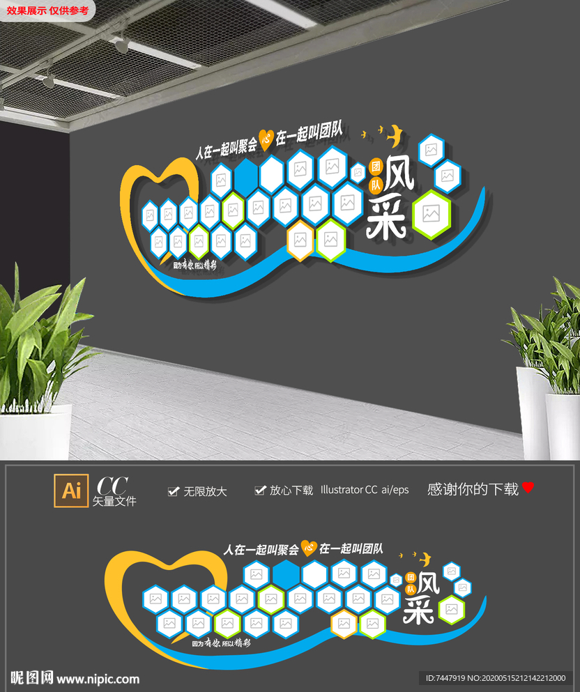 爱心飘带志愿者员工活动风采照片