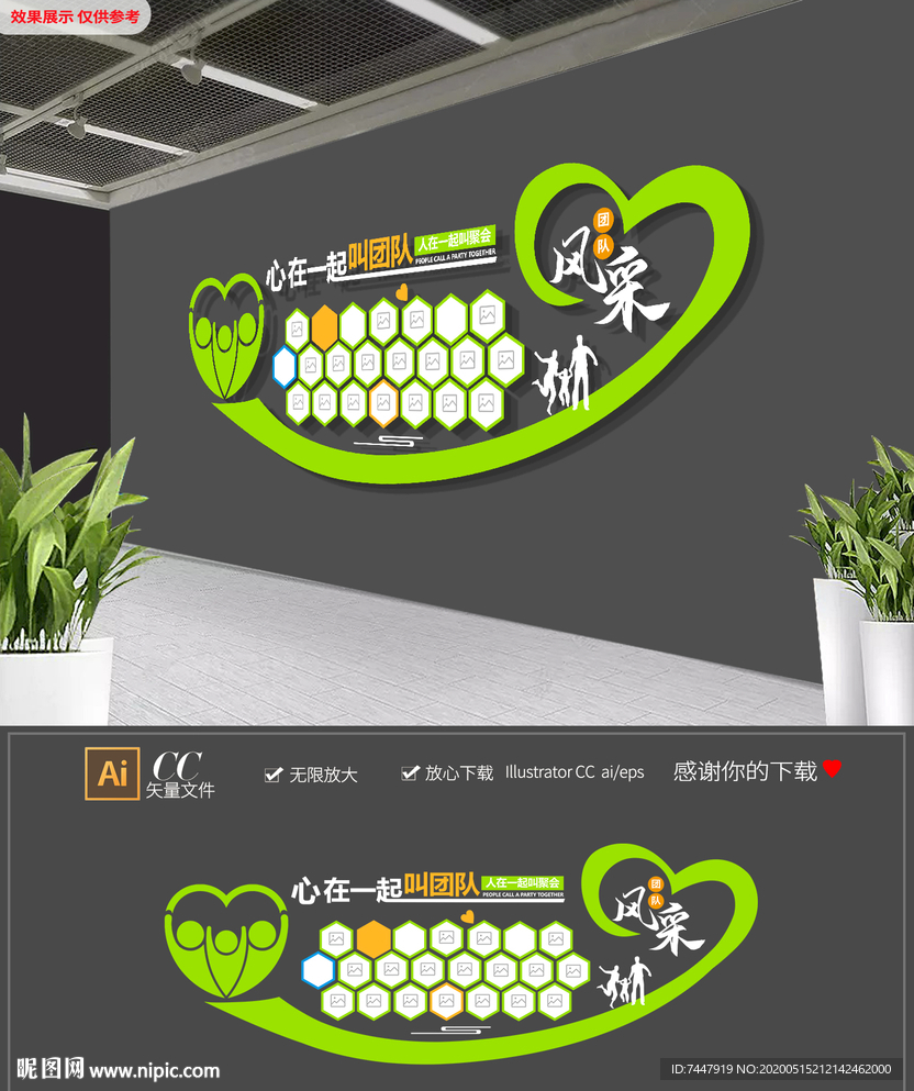 爱心员工风采照片墙文化墙