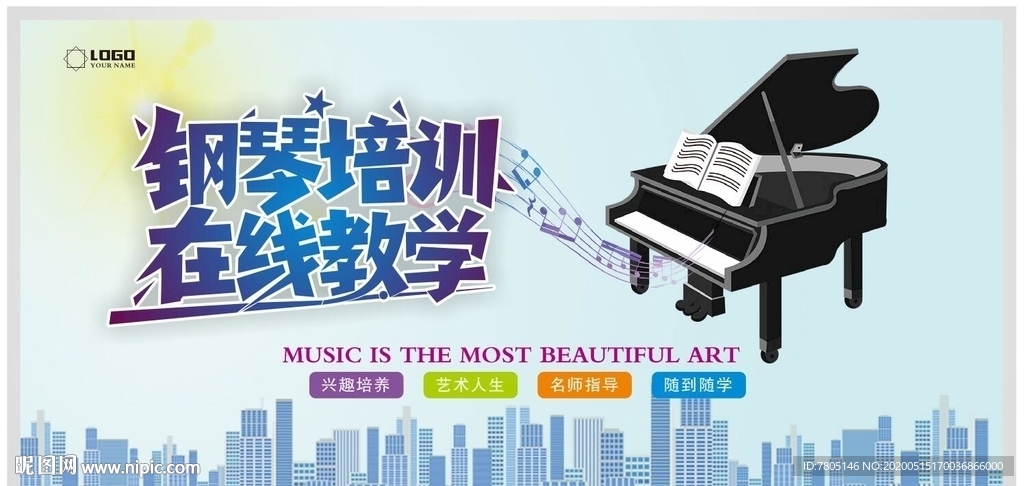 钢琴培训