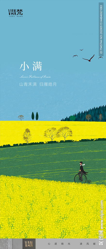 小满