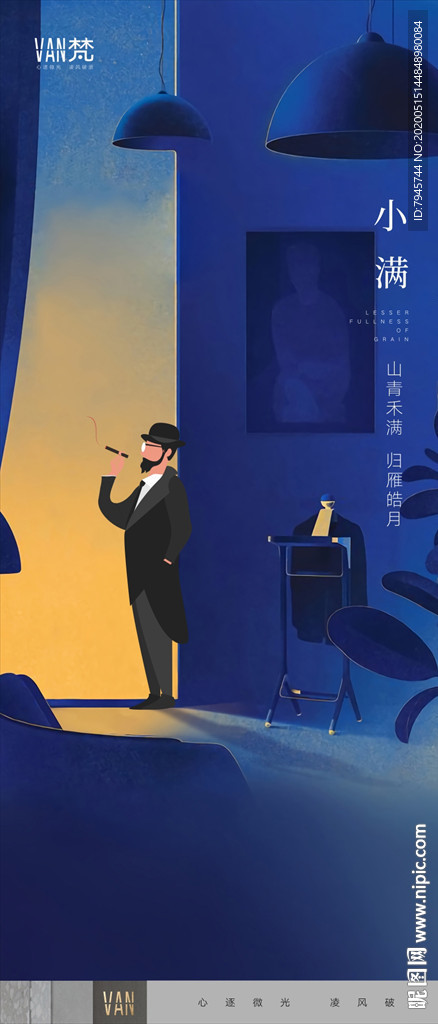 小满