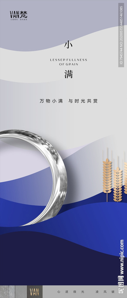 小满