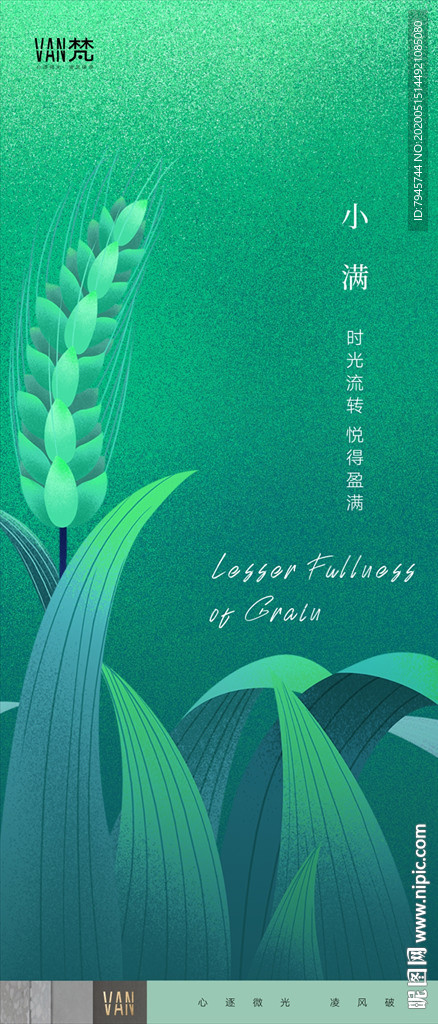 小满