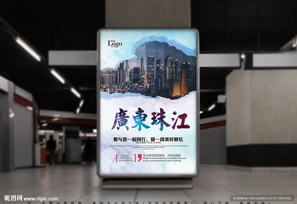 广东珠江