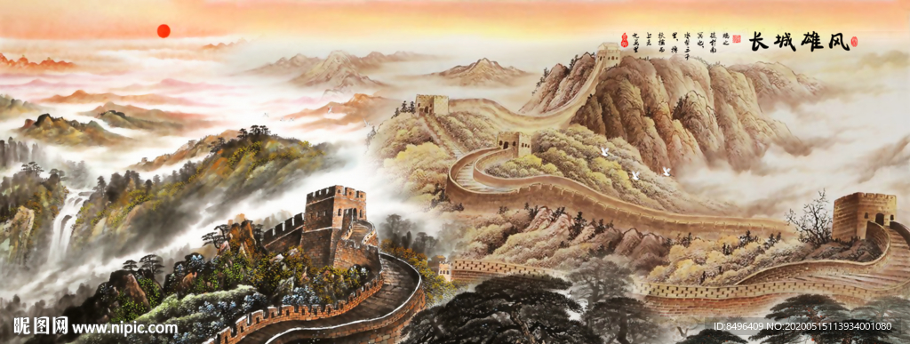 长城国画长城