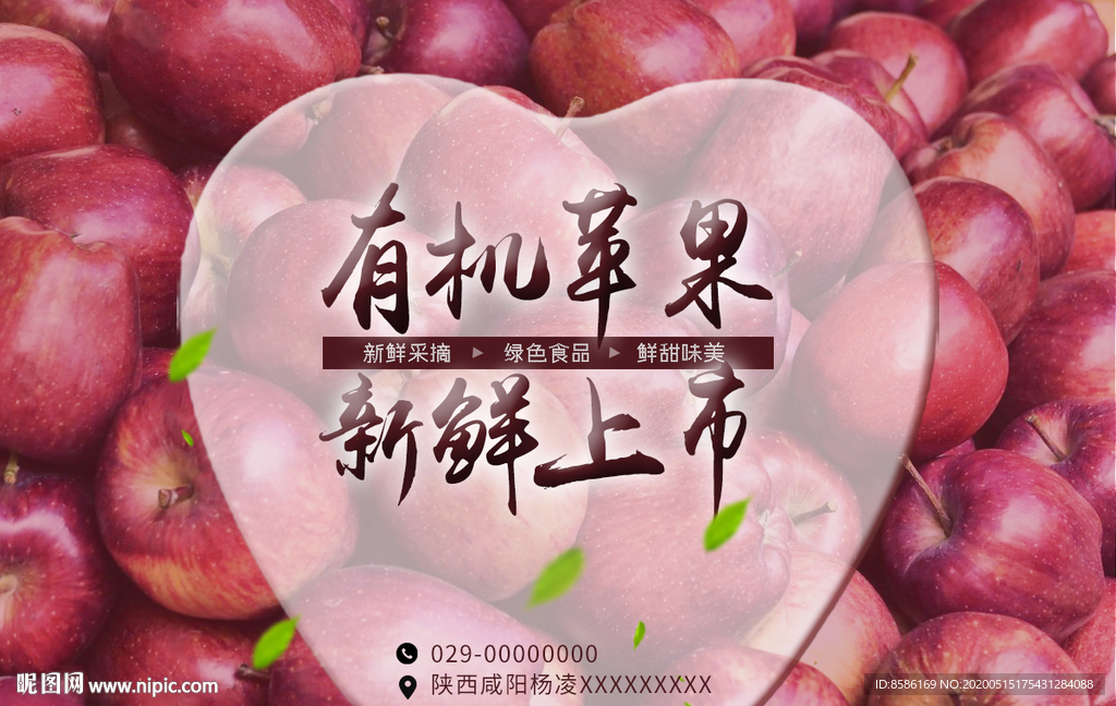 新鲜苹果