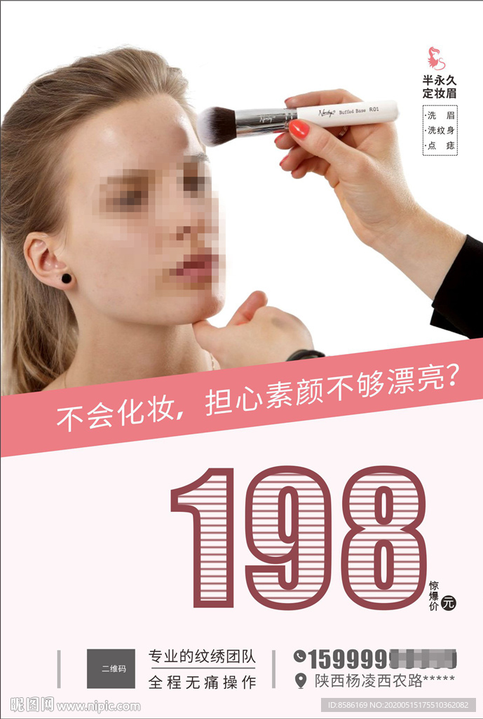 化妆  化妆美女