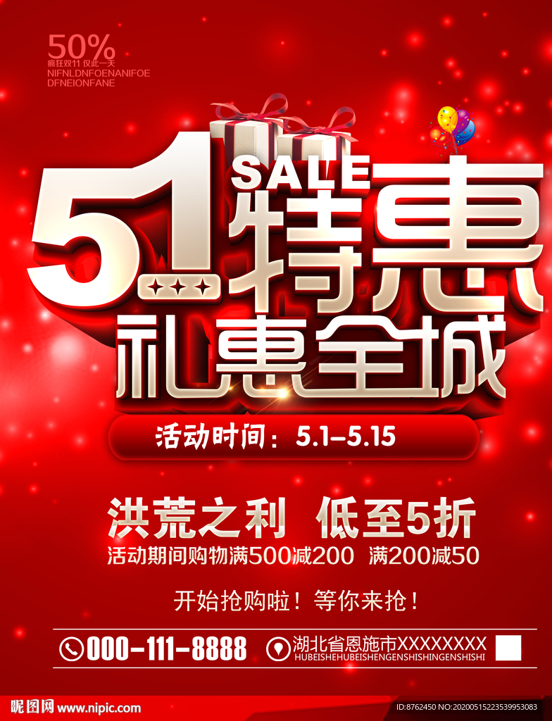 51海报