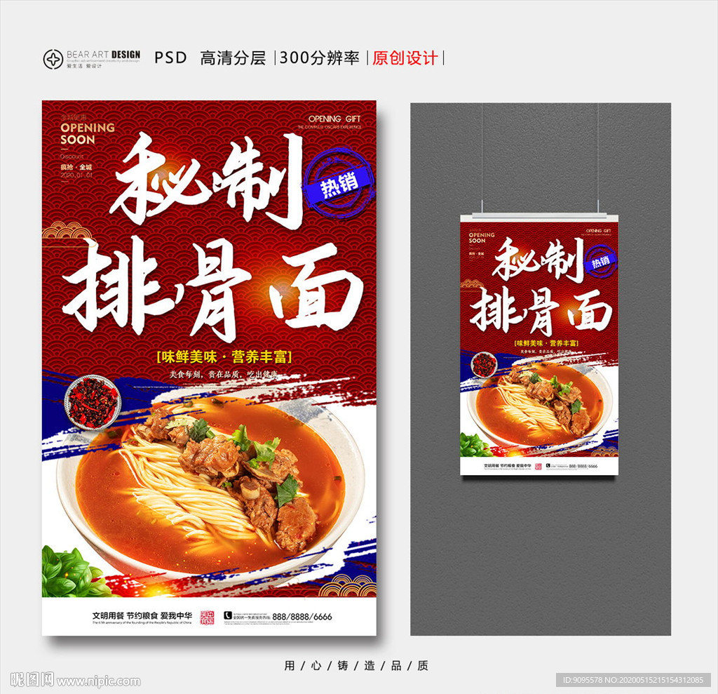 排骨面