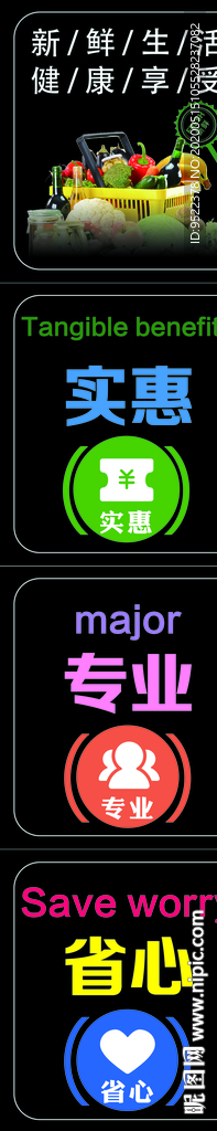超市包柱