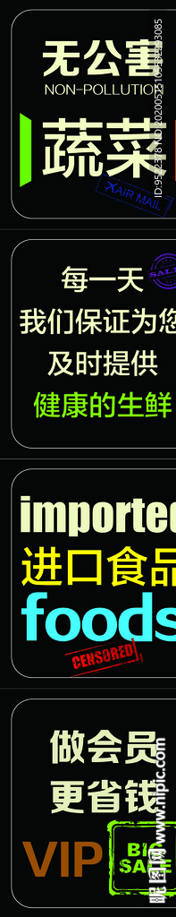 超市包柱