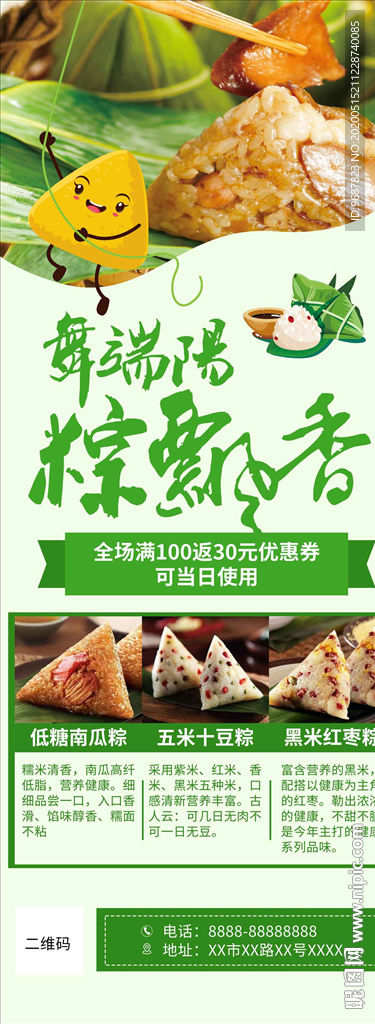 舞端阳粽飘香