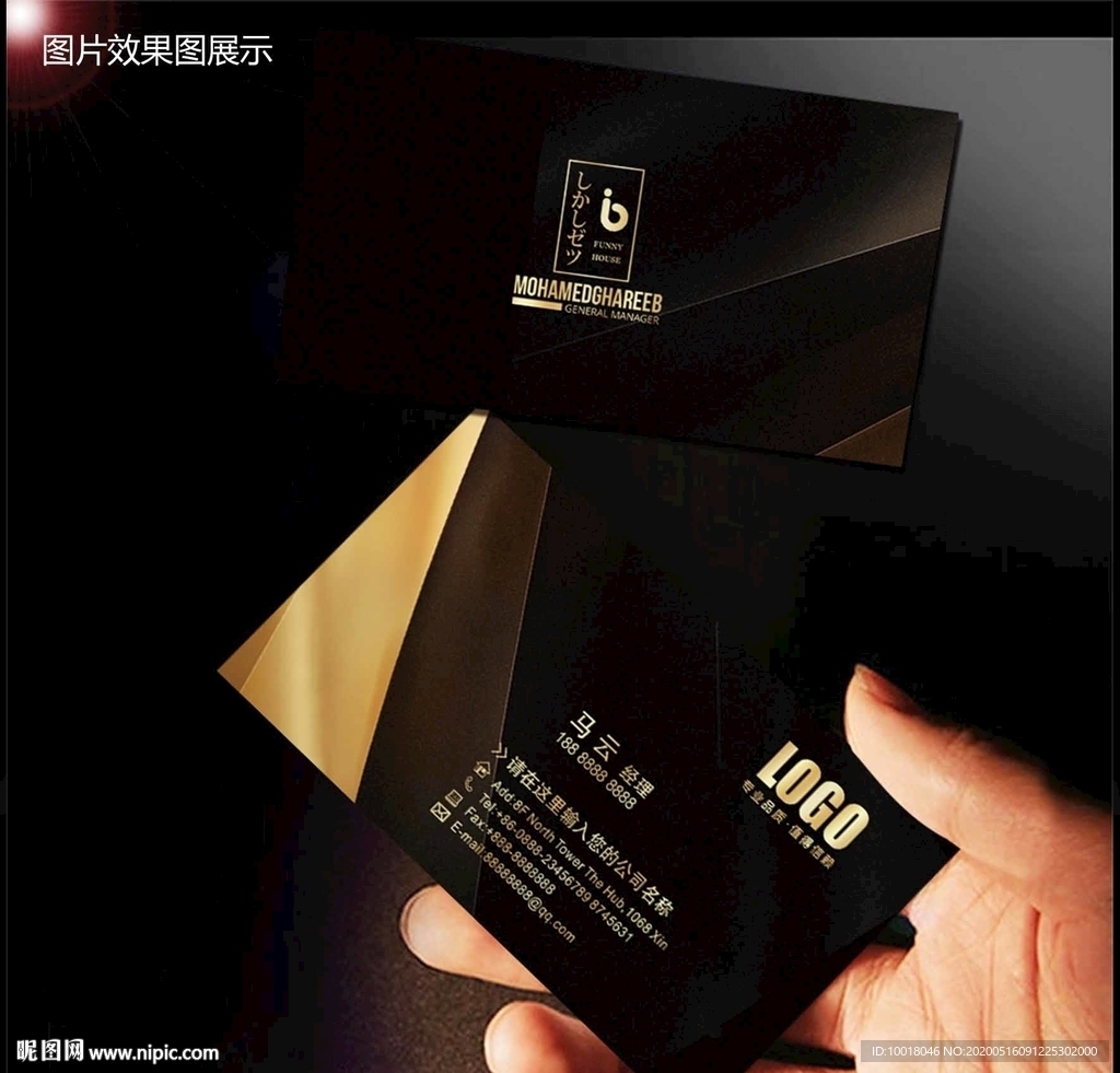 金黑色名片 会所名片 高档名片