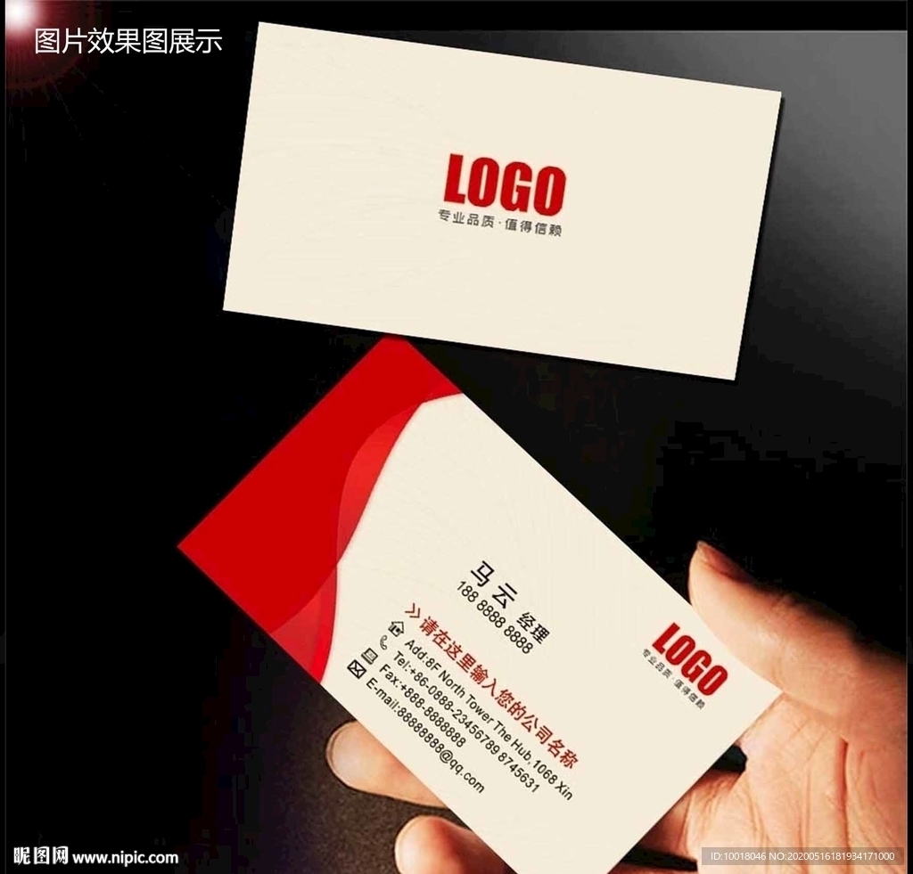 名片模版 名片底图 高档名片