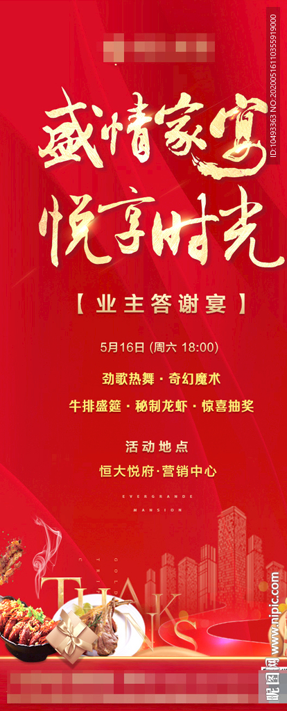 微信贴片