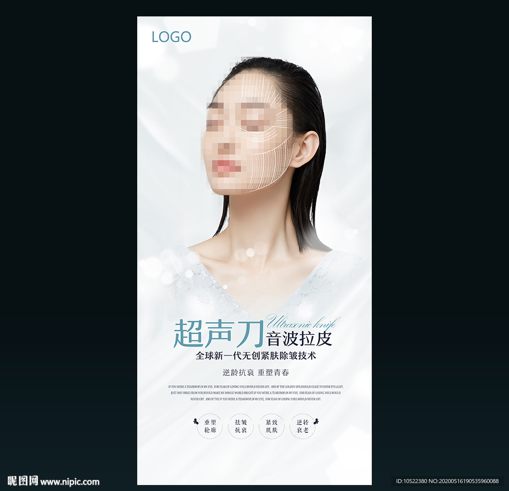 超声刀