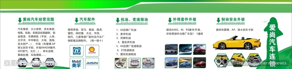 汽车海报 4S店海报