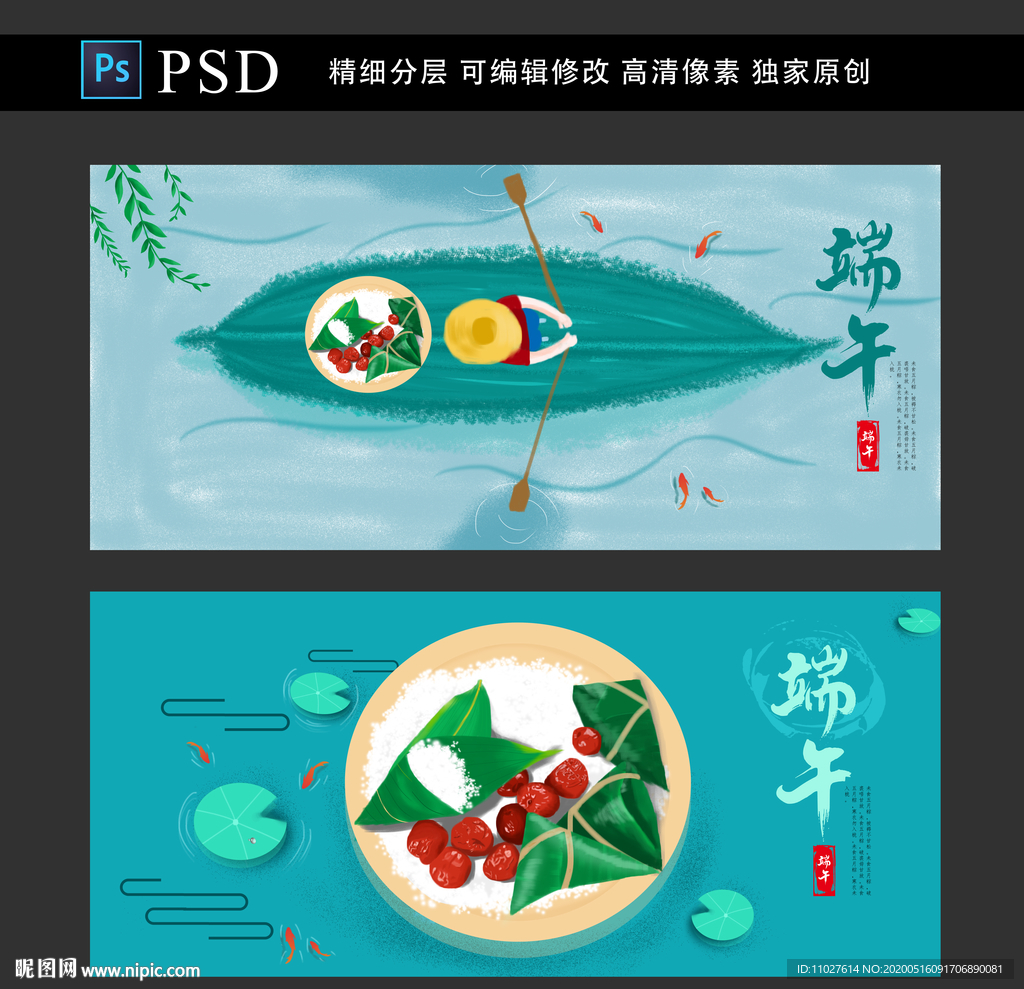 端午