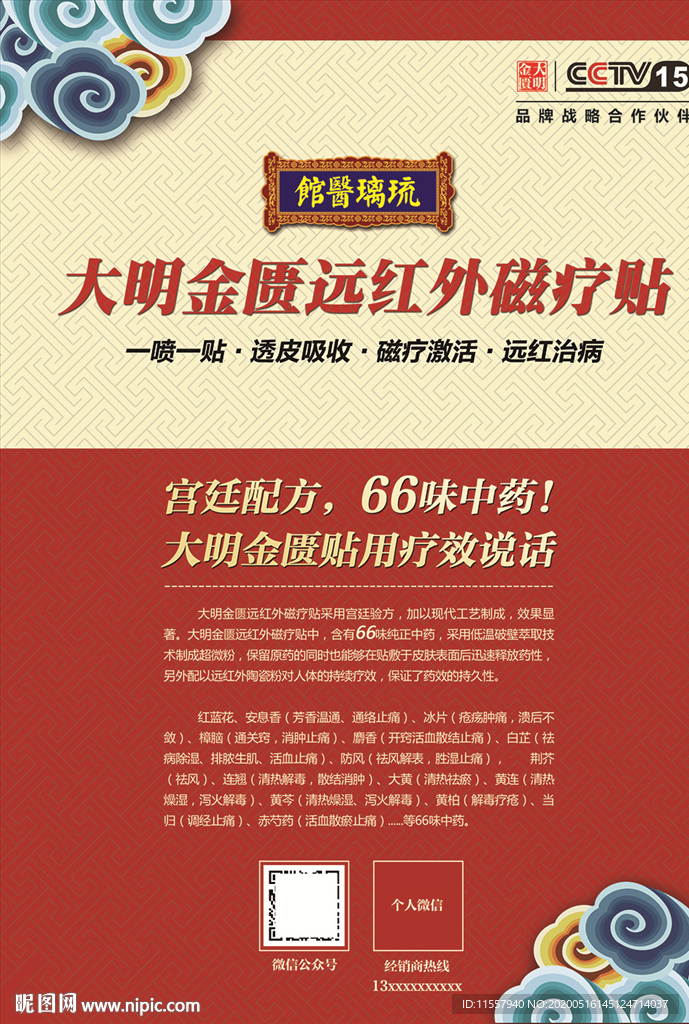 大明金匮