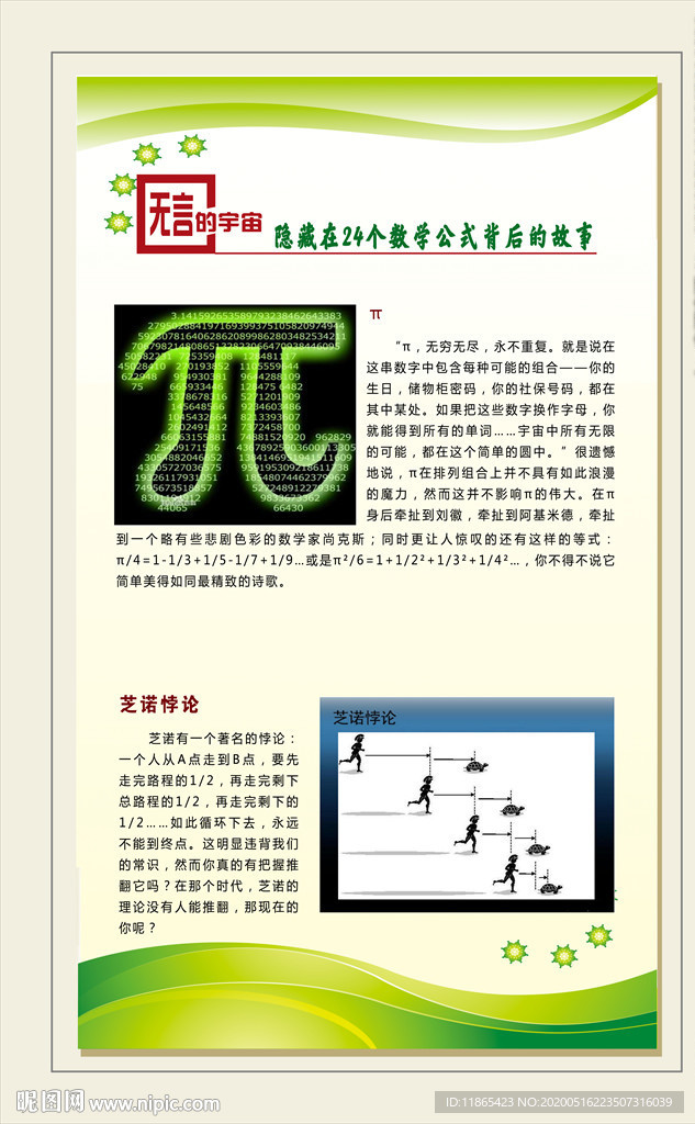 数学美