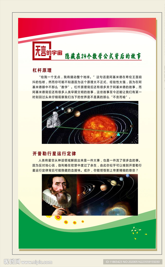 数学美