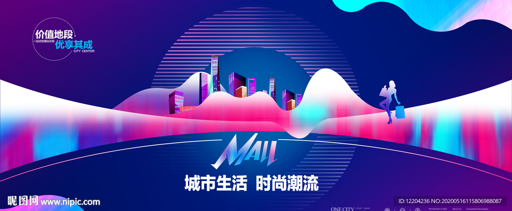 商业地产