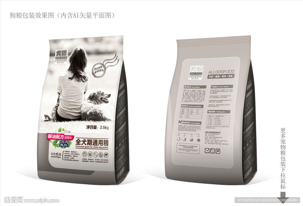 狗粮包装设计