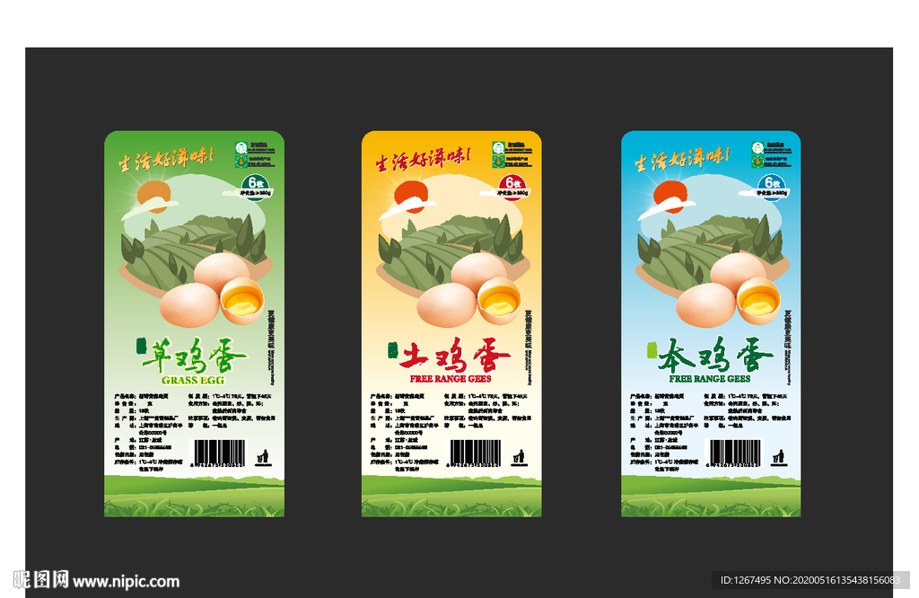 鸡蛋包装标签