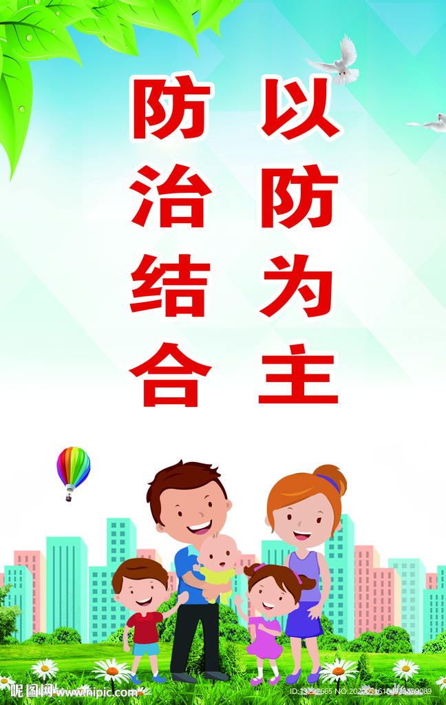 安全标语