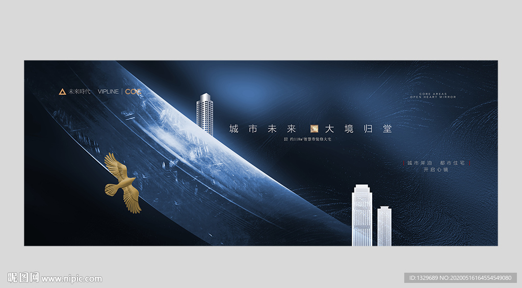 高端地产