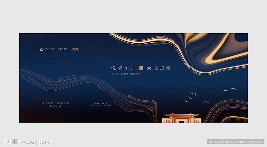 高端地产