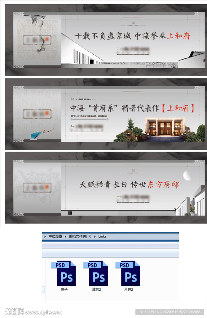 高级灰房地产新中式水墨风精装府