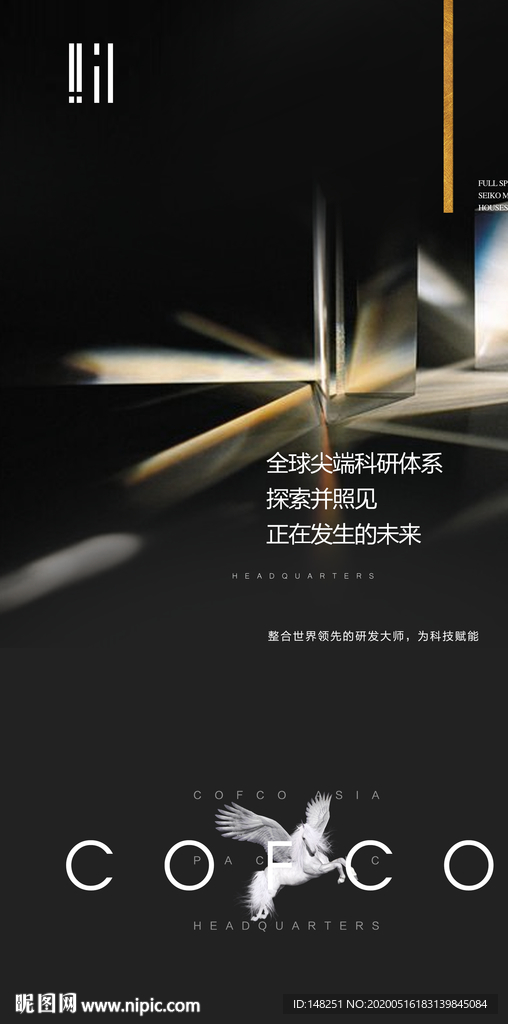 地产广告