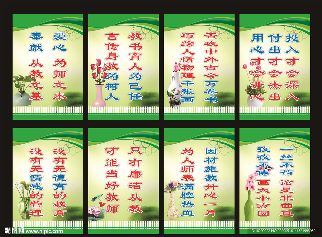 师德文化墙